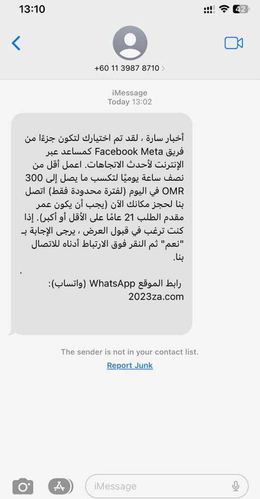 3 طرق جديدة للاحتيال مُنتشرة؛ فاحذروا منها