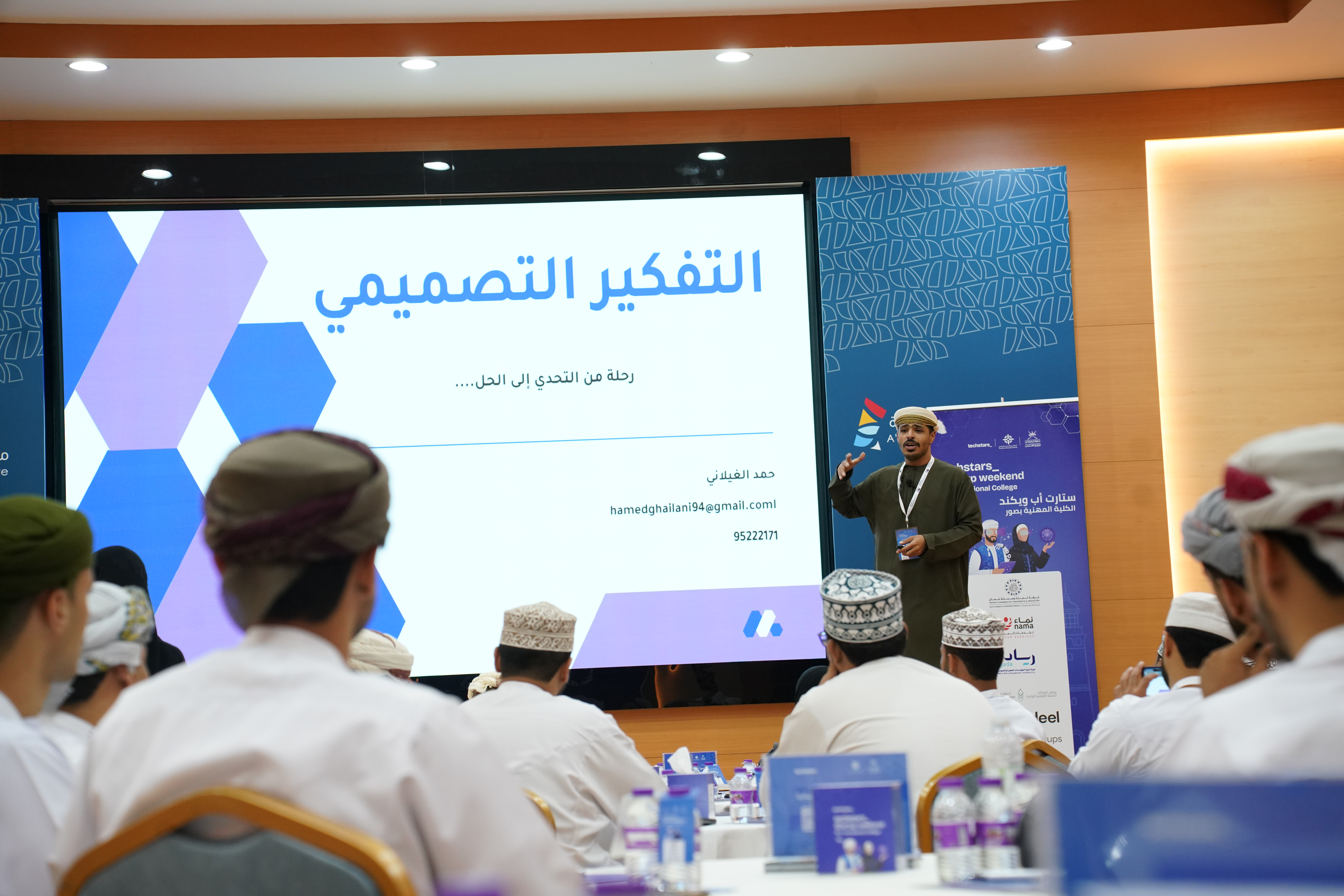 بمشاركة واسعة من الطلاب والمبتكرين: ختام فعاليات “ستارتب ويكند صور” 