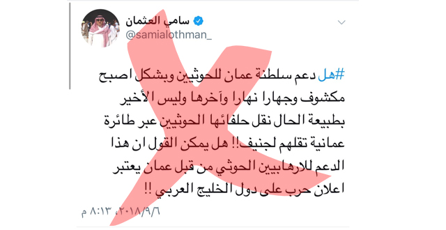 موسى الفرعي يكتب: ورق لتغطية السوءة، سامي العثمان مثالًا