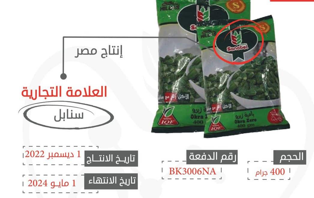 إذا كان لديك هذا المنتج فتخلص منه مباشرة