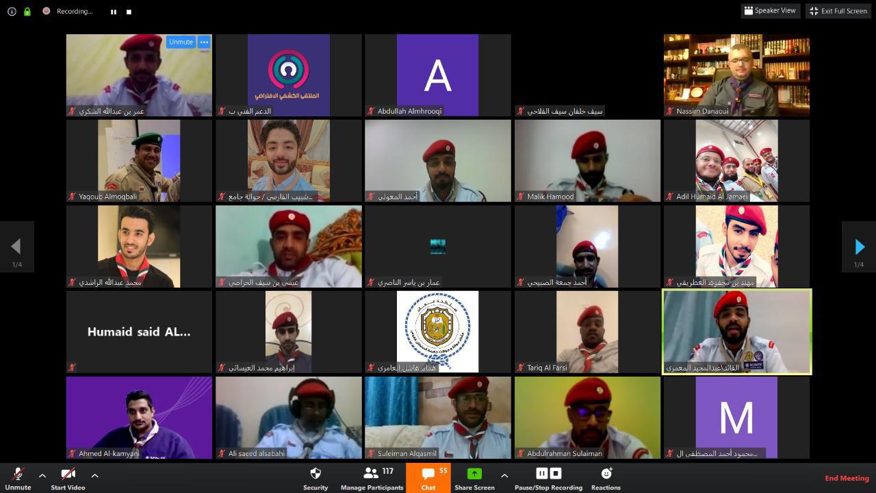 انطلاق الملتقى الكشفي الافتراضي الأول