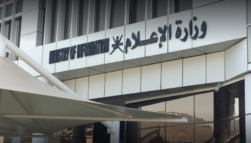 تفاصيل الهيكل التنظيمي الجديد لوزارة الإعلام