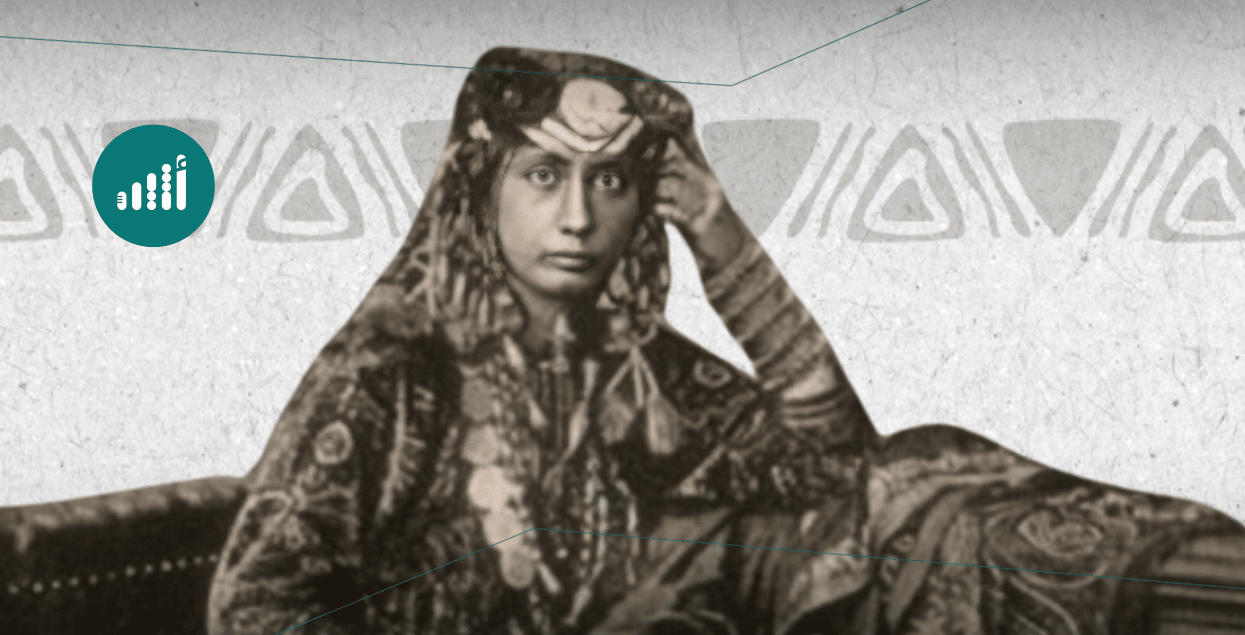 بعد أكثر من ١٠٠ عام على وفاتها: كيف ألهمت مذكرات السيدة سالمة بنت سعيد بن سلطان العالم ثقافيًا؟