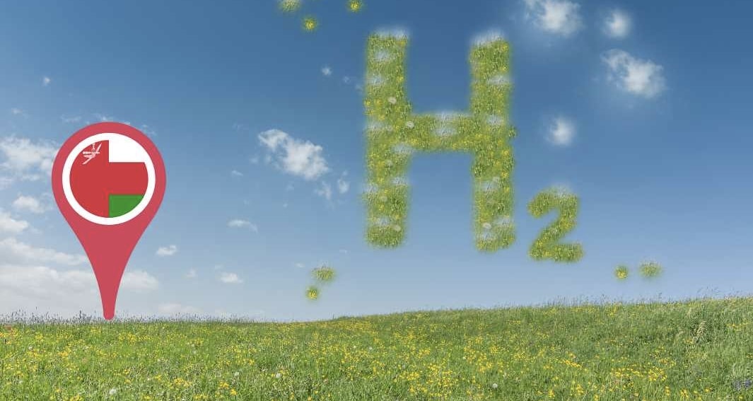 أنظار العالم تتجه إلى الهيدروجين الأخضر العُماني