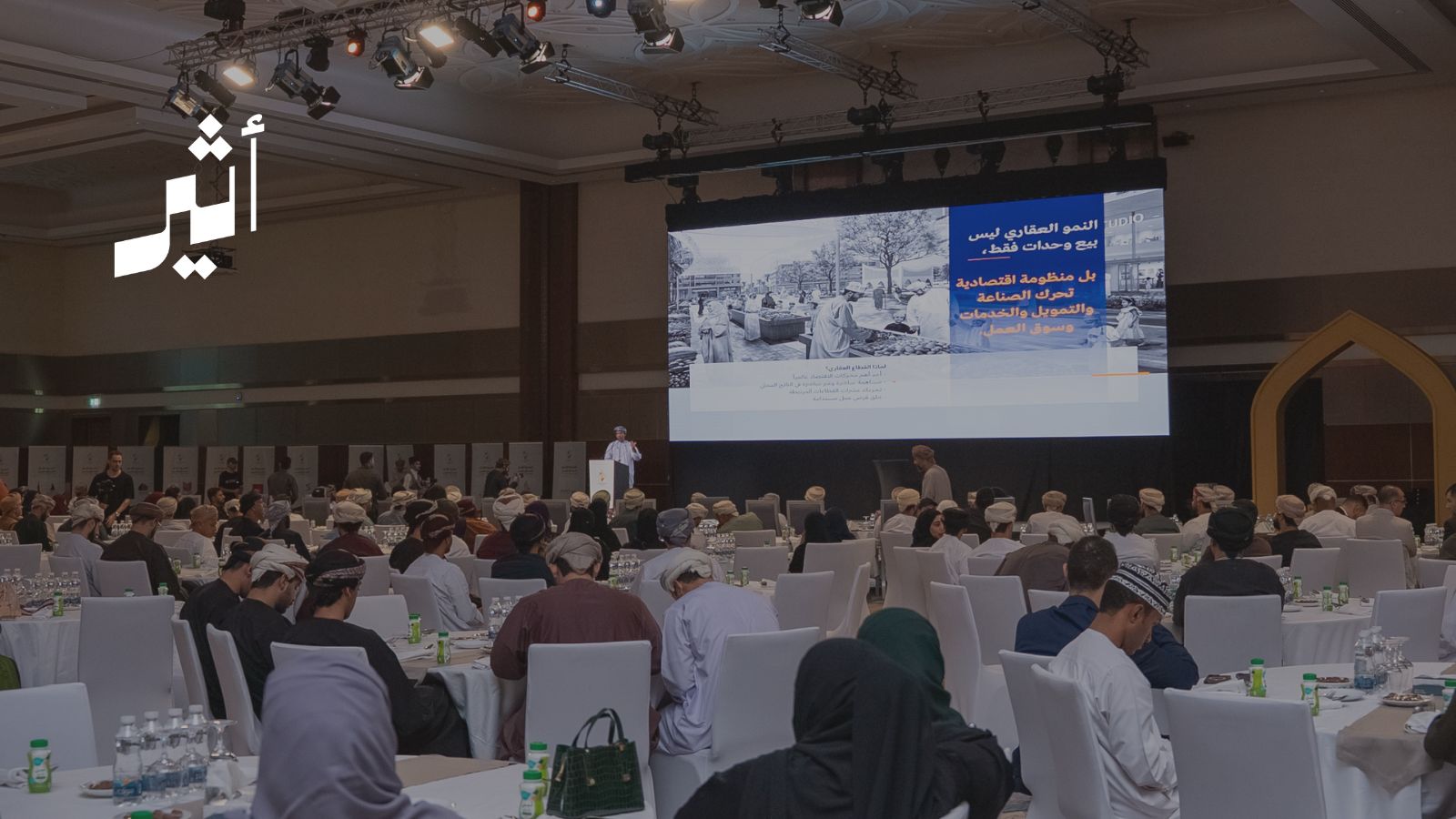 برعاية وزير الإسكان والتخطيط العمراني: التجمع العقاري الرمضاني يناقش مستجدات السوق وفرص النمو فيه