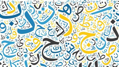 غدا: نحتفل باليوم العالمي للغة العربية؛ شاركنا مقولة أو بيت شعر تحفظه بالفصحى