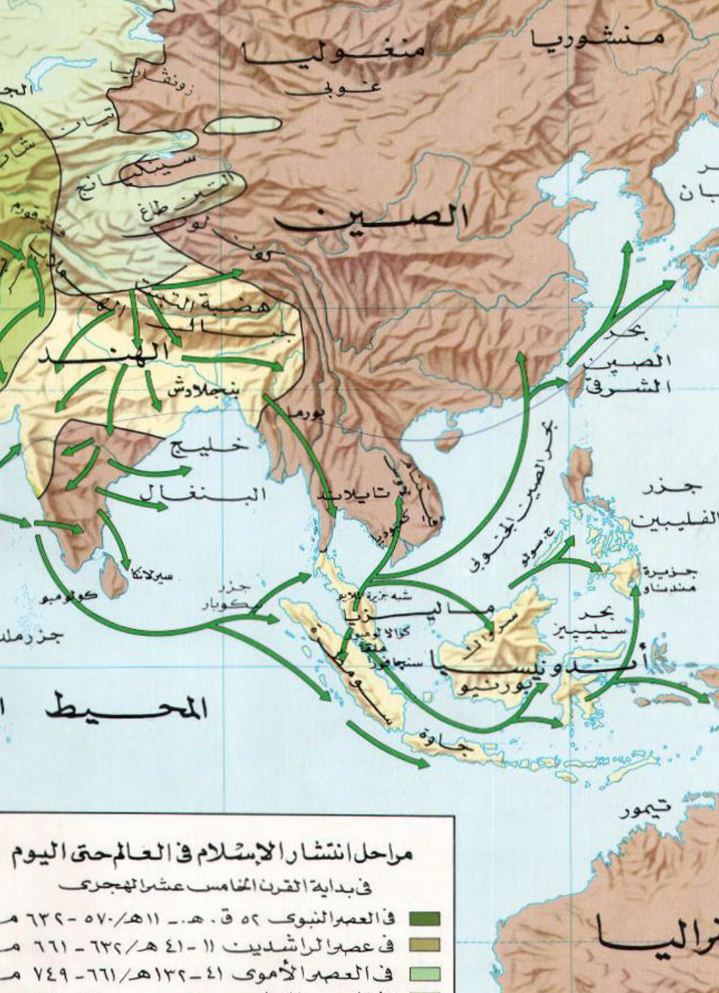 ورقة علمية تكشف جوانب من التأثير العُماني في المجتمع الصيني