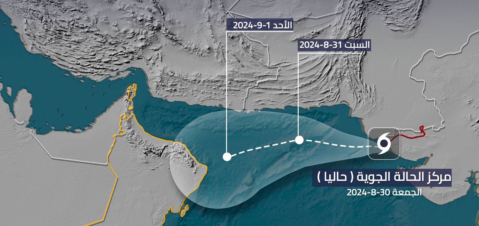 احتمالان اثنان لمسار العاصفة المدارية أسنا