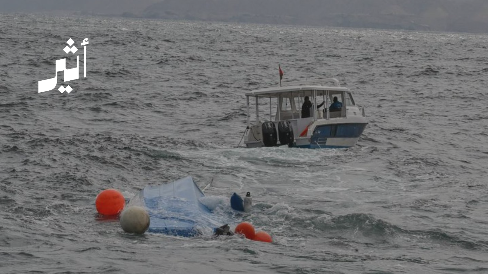 سلطنة عمان تعزي فرنسا في ضحايا انقلاب قارب في مطرح