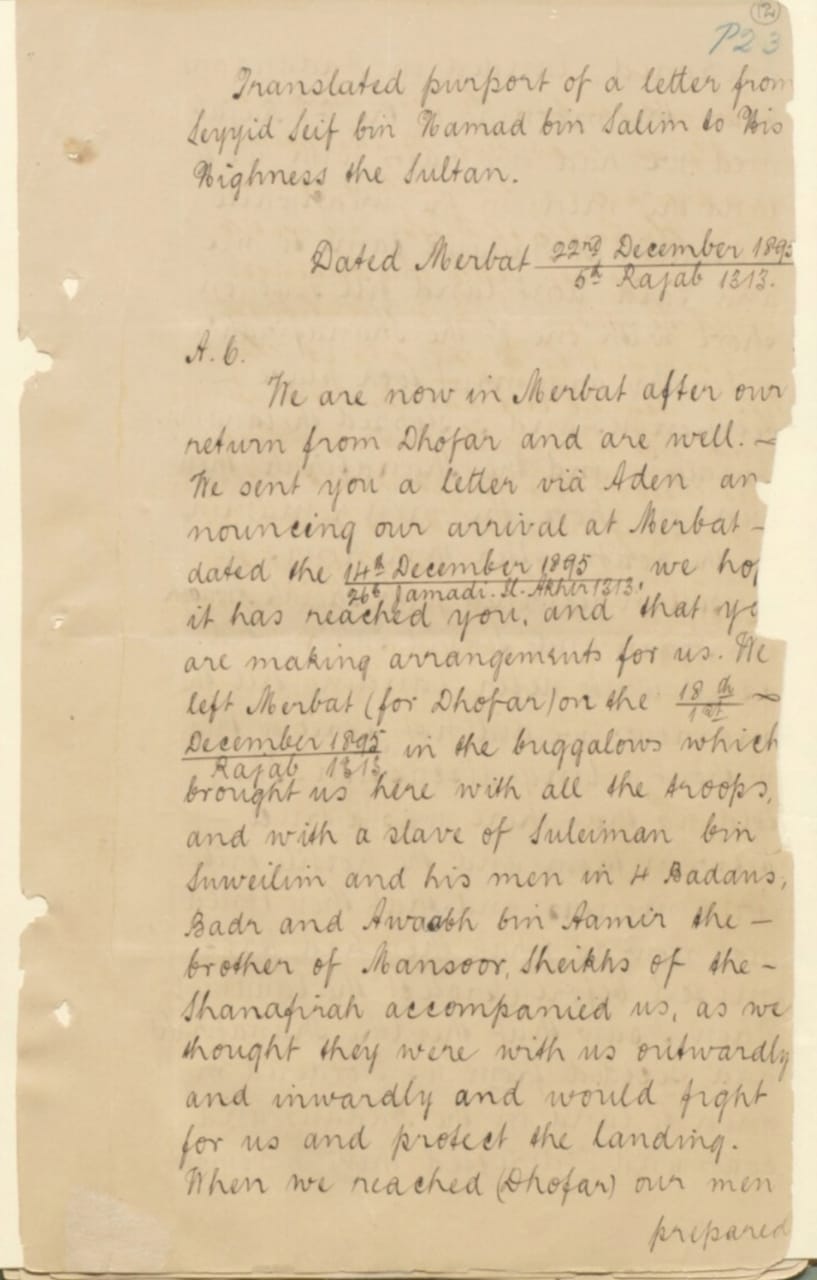 في ظفار: أحداث وتواريخ منذ السيد سعيد بن سلطان حتى جلالة السلطان هيثم