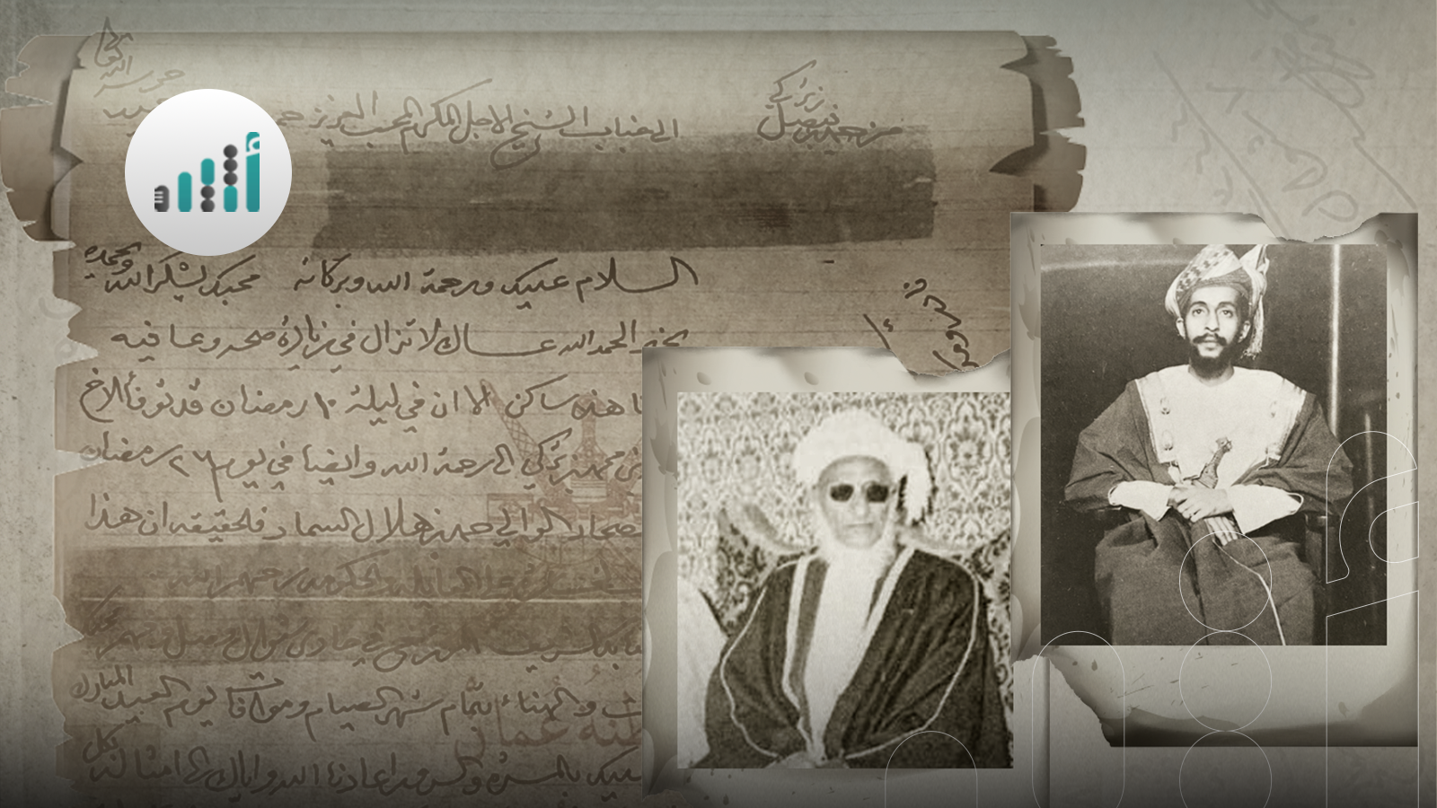 منها وفاة السيد محمود بن محمد: وثيقة تكشف تواريخ وفاة شخصيتين عُمانيتين وتضم أخبارًا سياسية وإدارية