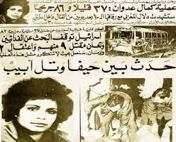 في تذكار الشهيدة دلال المغربي: كلّ البنادق نحو العدوّ الصهيوني