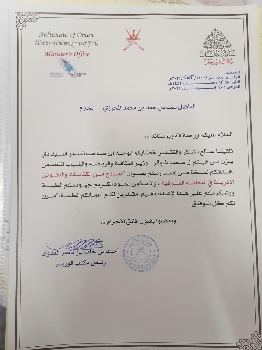 أقدمها في وادي بني خالد: باحثان عُمانيان يوثقان كتابات ونقوشًا أثرية