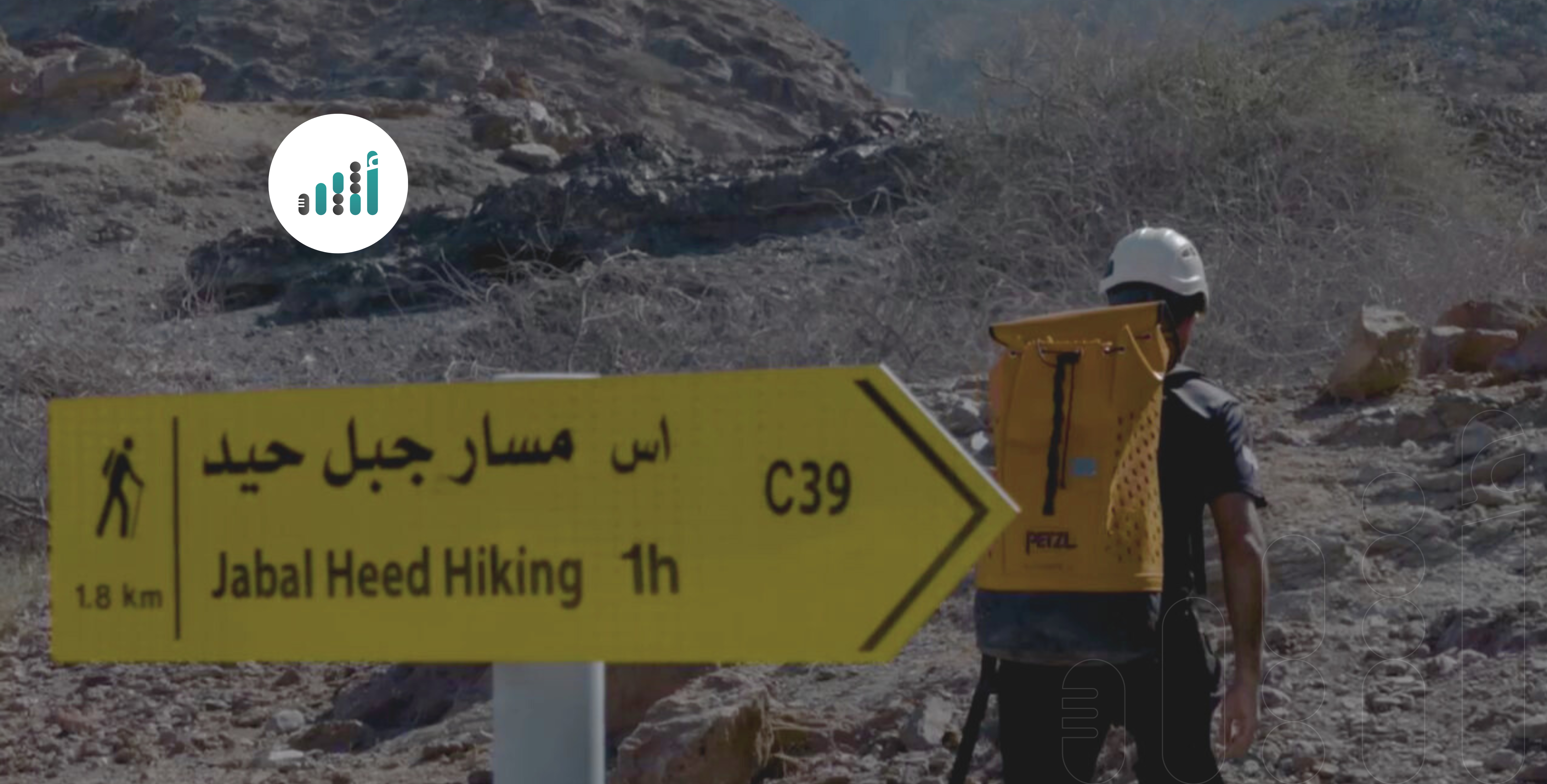 لا تجعلها مغامرتك الأخيرة: نصائح تهمك قبل الذهاب لـ “الهايكنج”