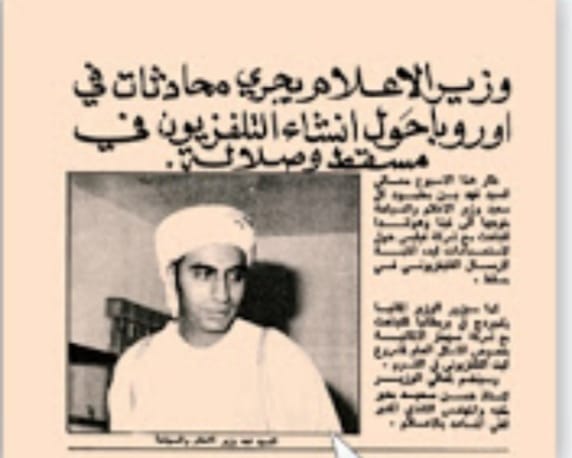 سمو السيد فهد بن محمود…ثقةٌ سلطانية متواصلة مُنذ فجر النهضة العُمانية