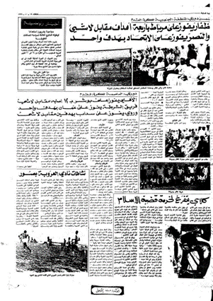 تاريخ كرة القدم في سلطنة عمان