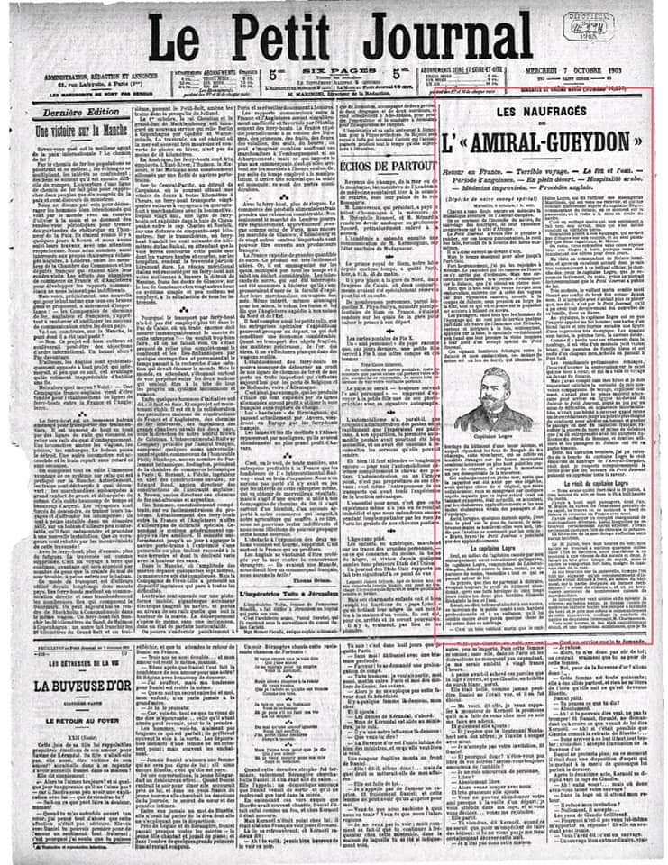 الشيخ العُماني الذي كرّمته فرنسا سنة 1904 م