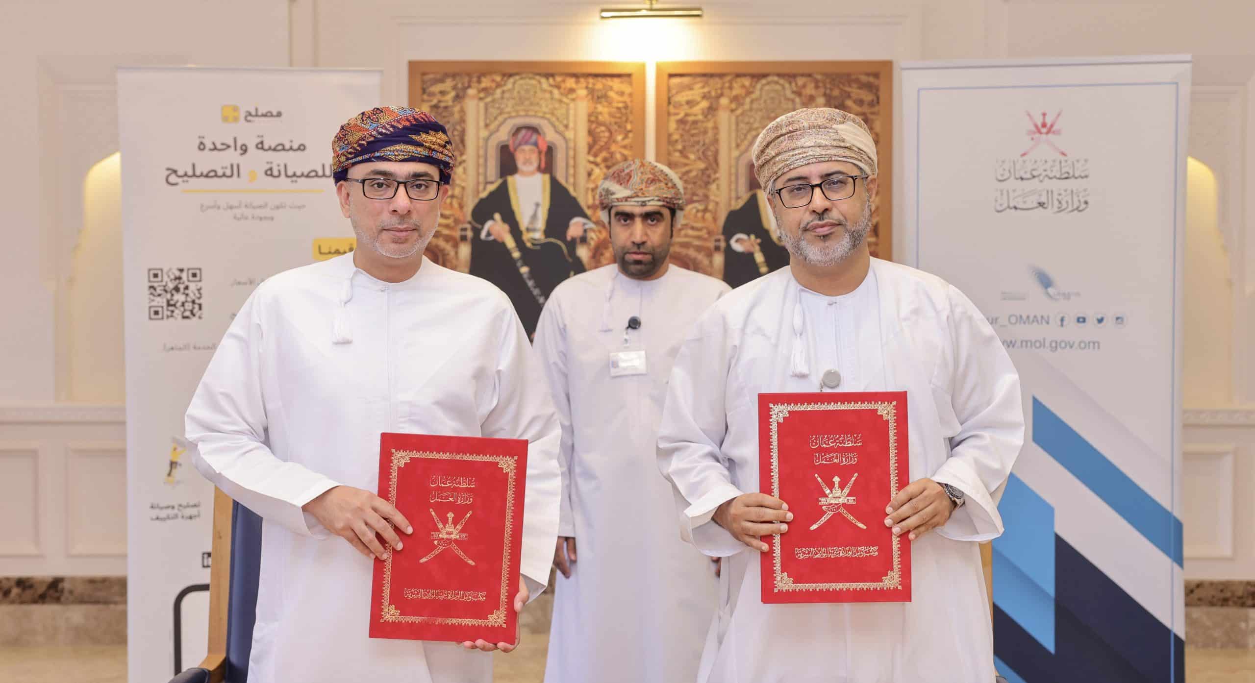 “العمل” و “مُصلّح” توقعان برنامجًا لتدريب وتأهيل 600 باحث عن عمل