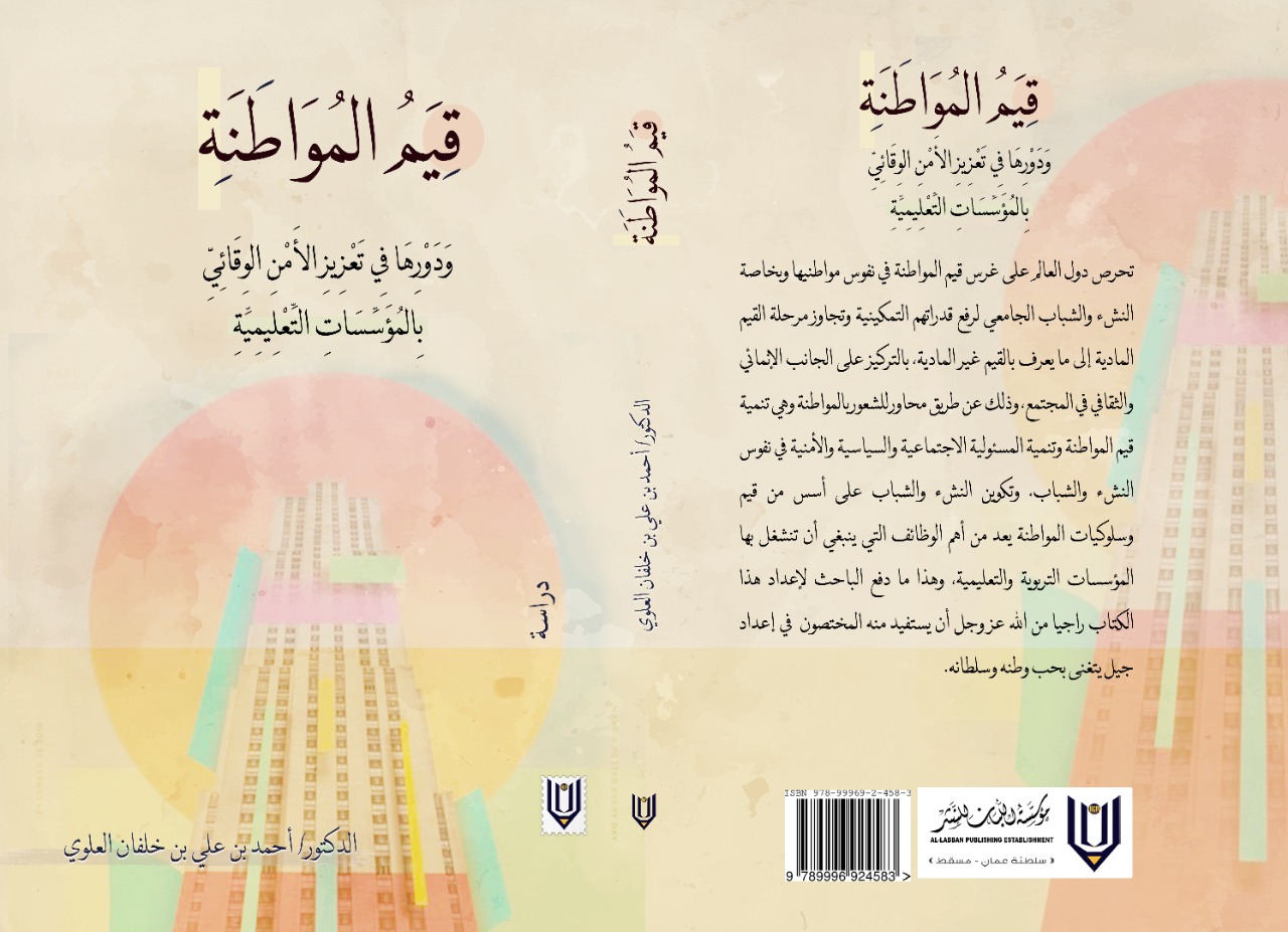 3 إصدارات جديدة في مسيرة لبان للنشر