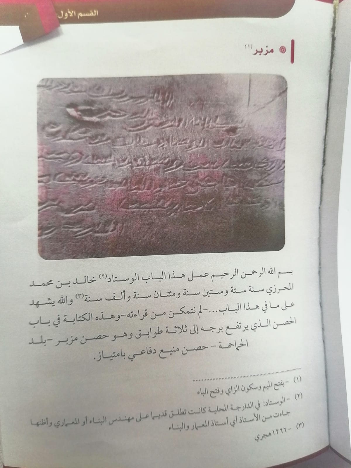 أقدمها في وادي بني خالد: باحثان عُمانيان يوثقان كتابات ونقوشًا أثرية