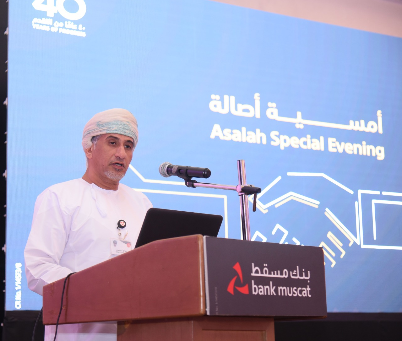 لتبادل الآراء والتعريف بالعروض الجديدة: بنك مسقط ينظم لقاءً خاصًا لزبائن أصالة للأعمال المصرفية المميزة في صحار