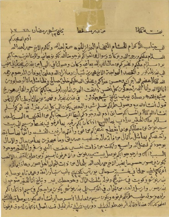 مسيرته حافلة بالكثير: ماذا تعرف عن المعلّم العُماني الذي قام بدور مهم في النشاط التعليمي بشرق أفريقيا