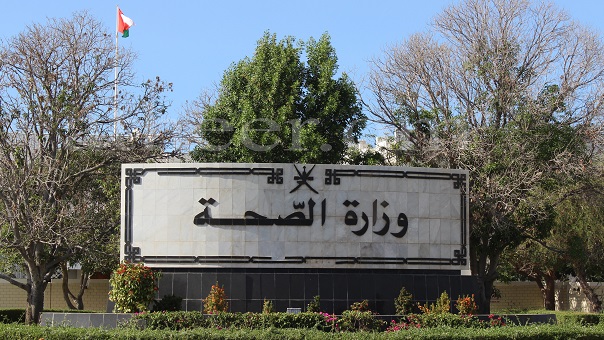 ليحلوا محل الوافدين: الصحة تعلن عن وظائف للعمانيين