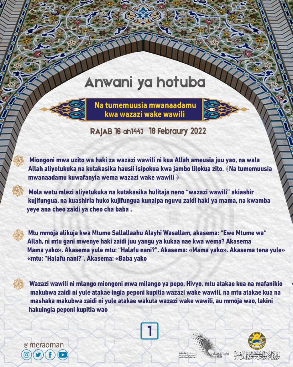​بـ 4 لغات: تعرف على مقتطفات من خطبة الجمعة اليوم