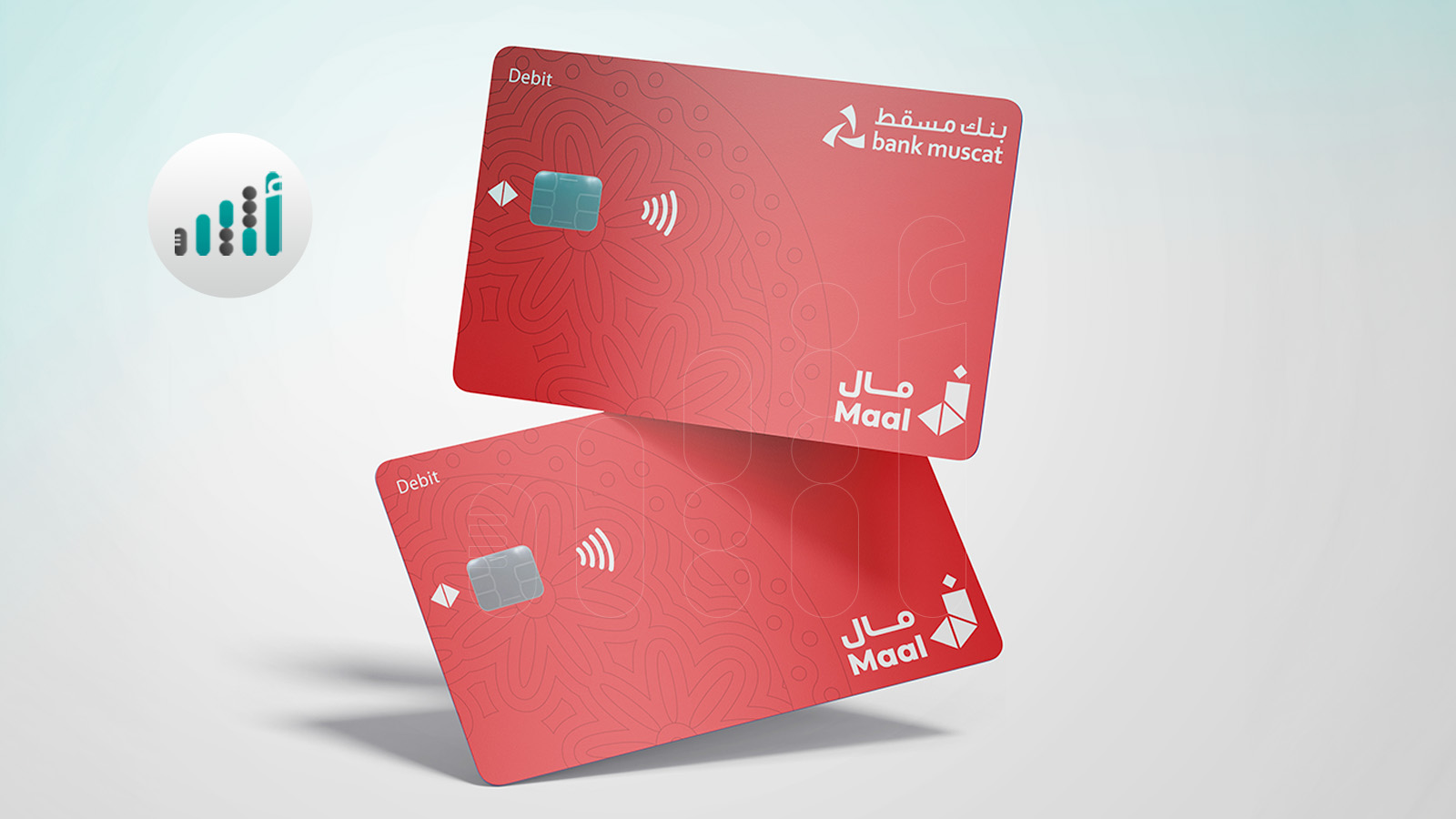 لتعزيز الابتكار، بنك مسقط يطلق بطاقة الدفع الوطنية “مال”