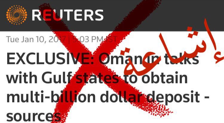 مصادر تنفي خبر رويترز عن السلطنة.. وخبير اقتصادي يوضح