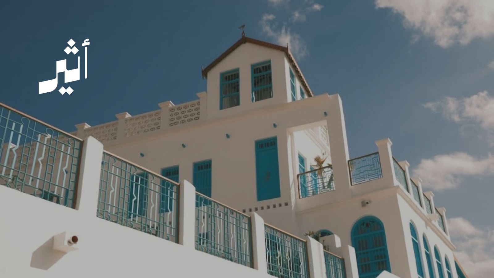 قصة يرويها “البيت الشرقي”  بمطرح: البيت الذي كان يأوي التجار والزائرين 