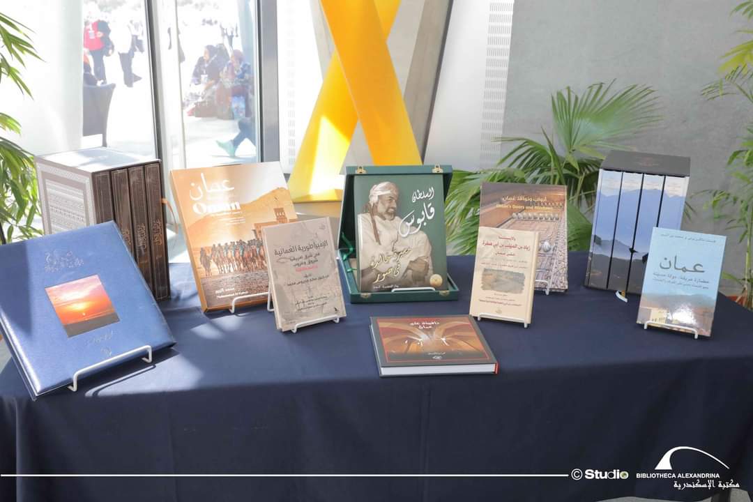 سلطنة عمان تهدي مكتبة الإسكندرية مجموعة من الكتب