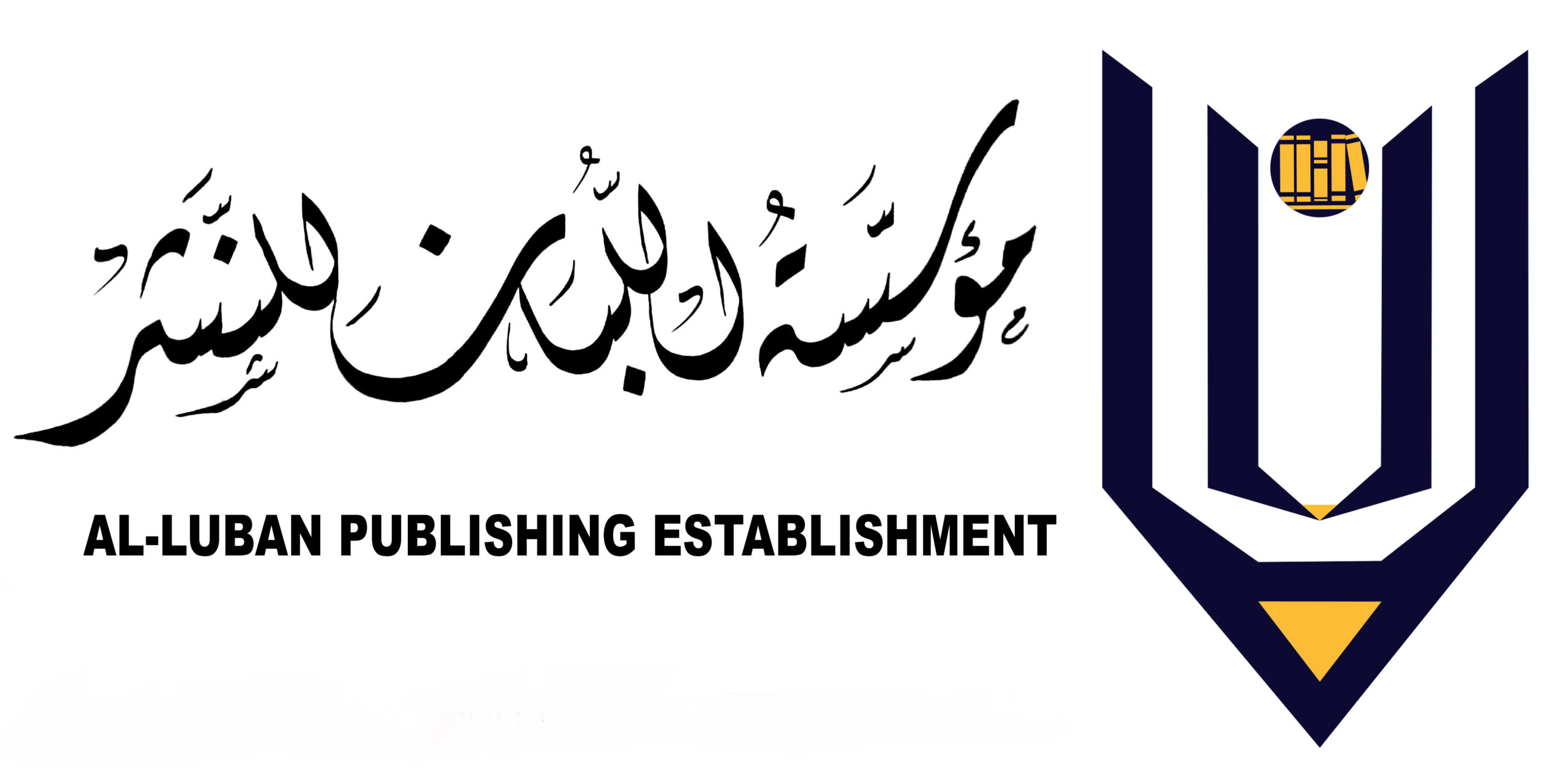 9 إصدارات جديدة لدار اللبان استعدادا لمعرض مسقط للكتاب