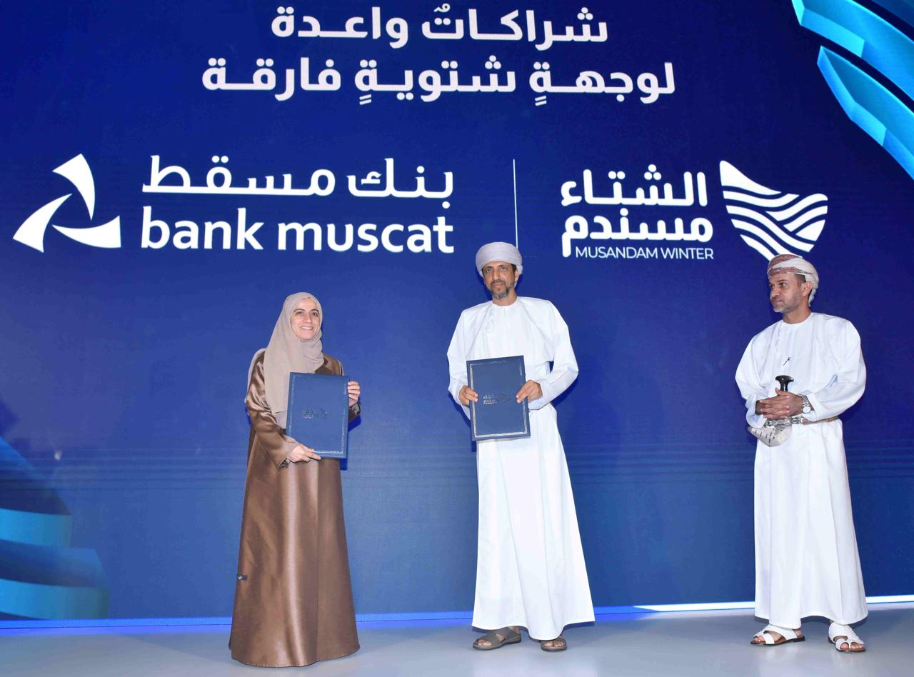 بنك مسقط يسهم في تعزيز نجاح فعاليات موسم شتاء مسندم 2025 