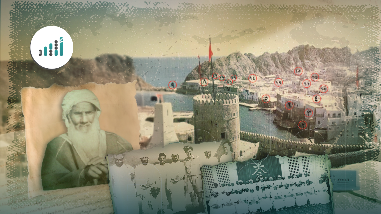 عاصر أحداثًا سياسيّة مهمّة وعمل في القنصليّة البريطانيّة: ماذا تعرف عن شخصيّة حامد بن عبدالله الغيلاني؟