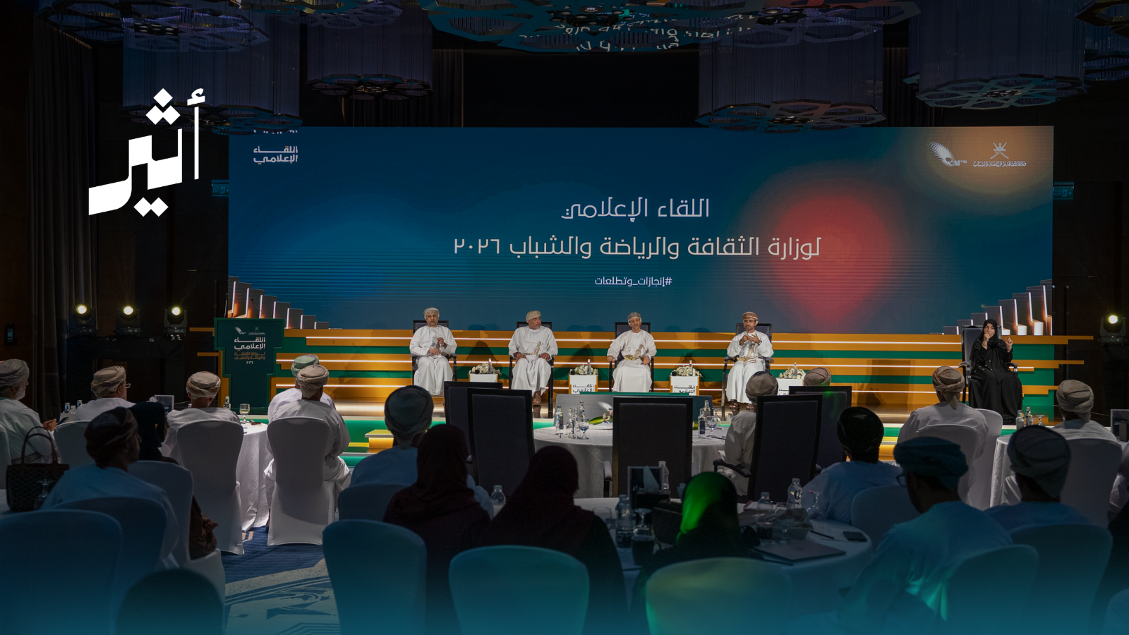 منها إطلاق مشاريع رياضية: “الثقافة والرياضة والشباب” تستعرض منجزات 2025 والخطط المقبلة