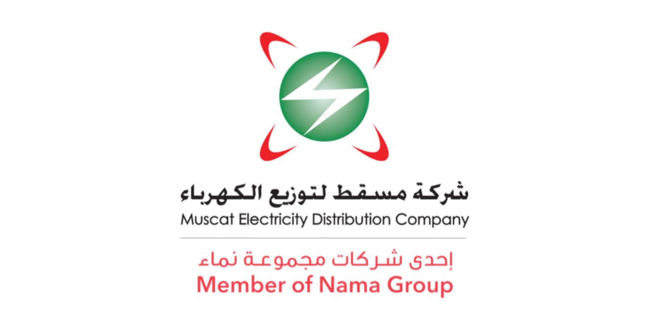 قنوات إلكترونية لدفع مستحقات شركة مسقط لتوزيع الكهرباء