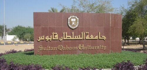 من بينها برنامج جديد: فتح باب التقدّم لبرامج الدراسات العليا في جامعة السُّلطان قابوس