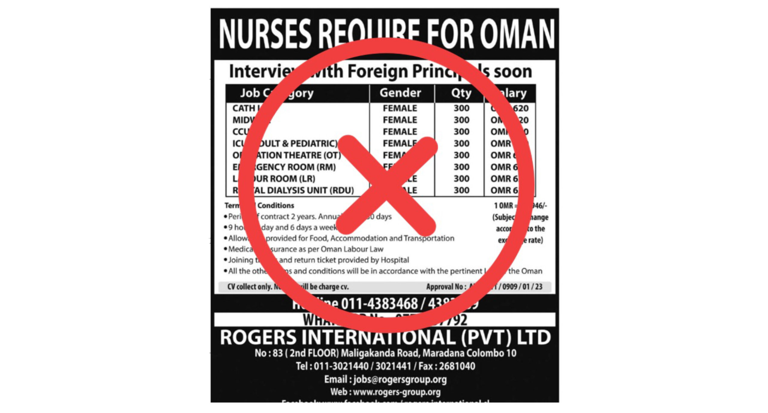 مصدر لـ “أثير” ينفي إعلانًا لتوظيف أجنبيات