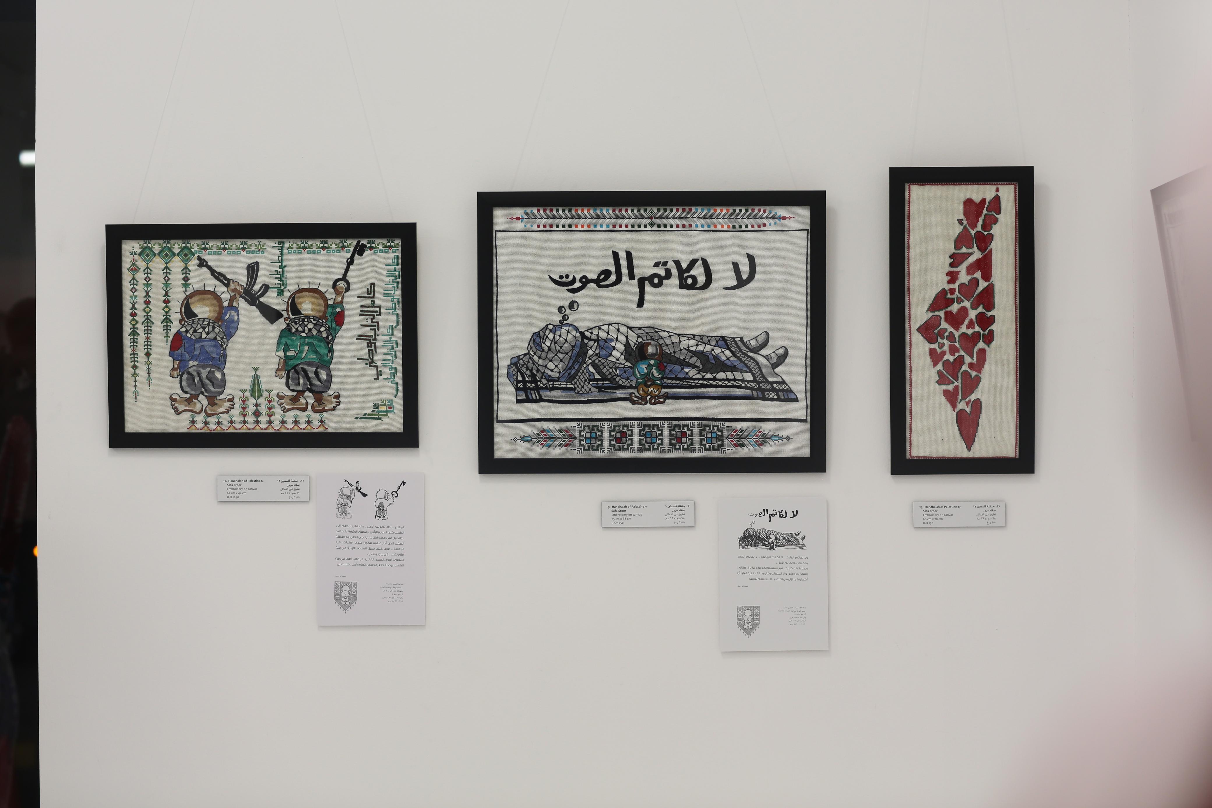 معرض فني في مسقط يحكي قصص صمود وتراث ونضال الشعب الفلسطيني