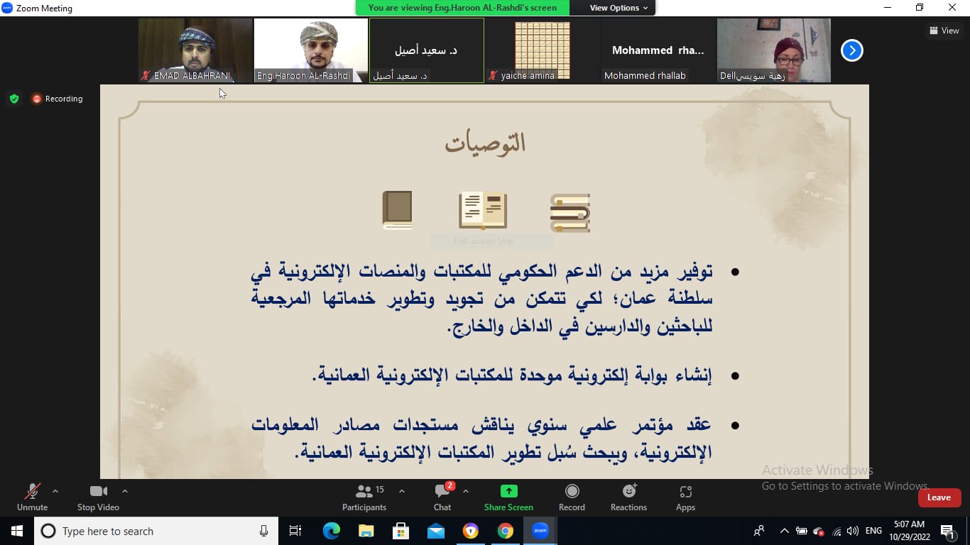 باحثان عُمانيان يُشاركان في مؤتمر دولي للغات والآداب والدراسات الثقافية
