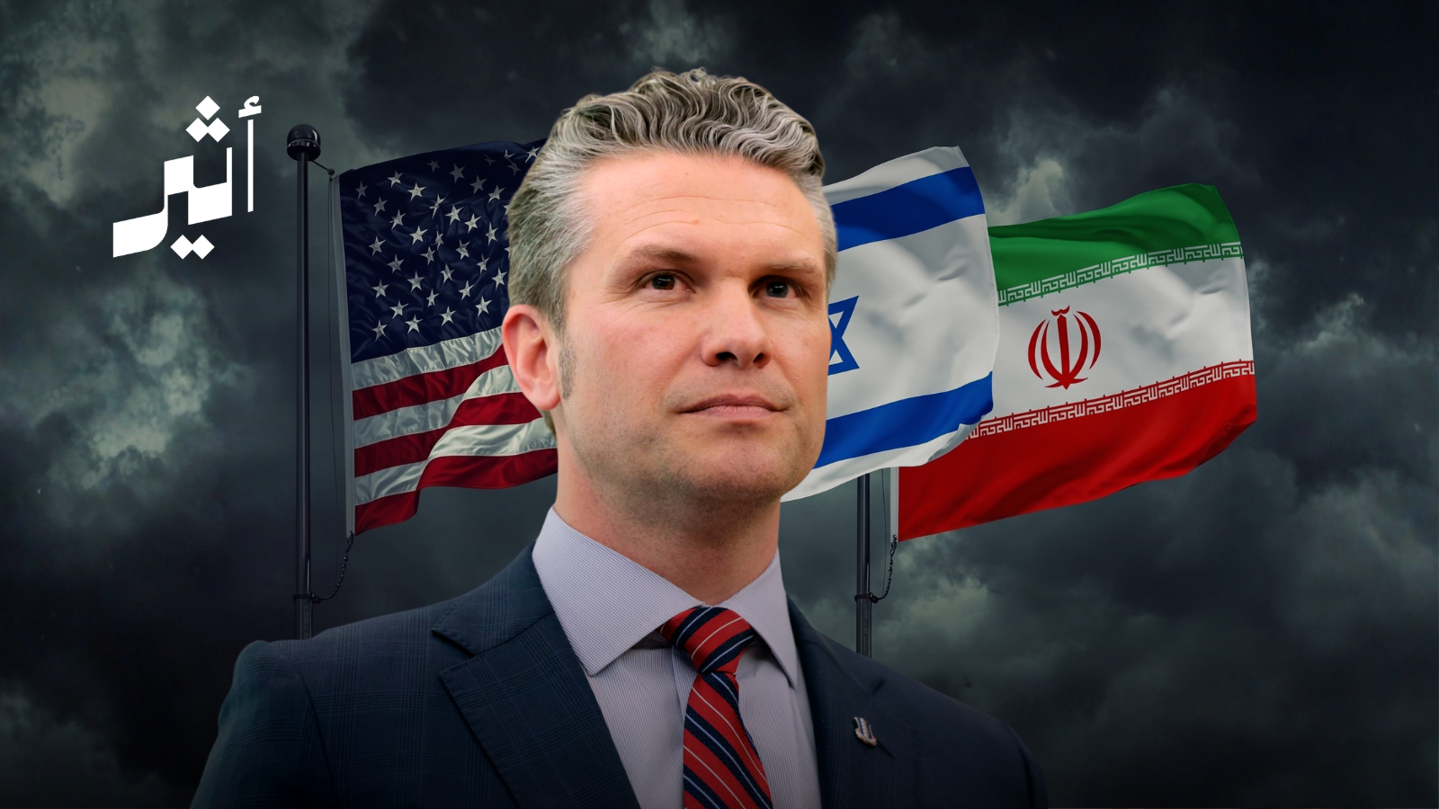 متى تنتهي الحرب يا هيغسيث؟