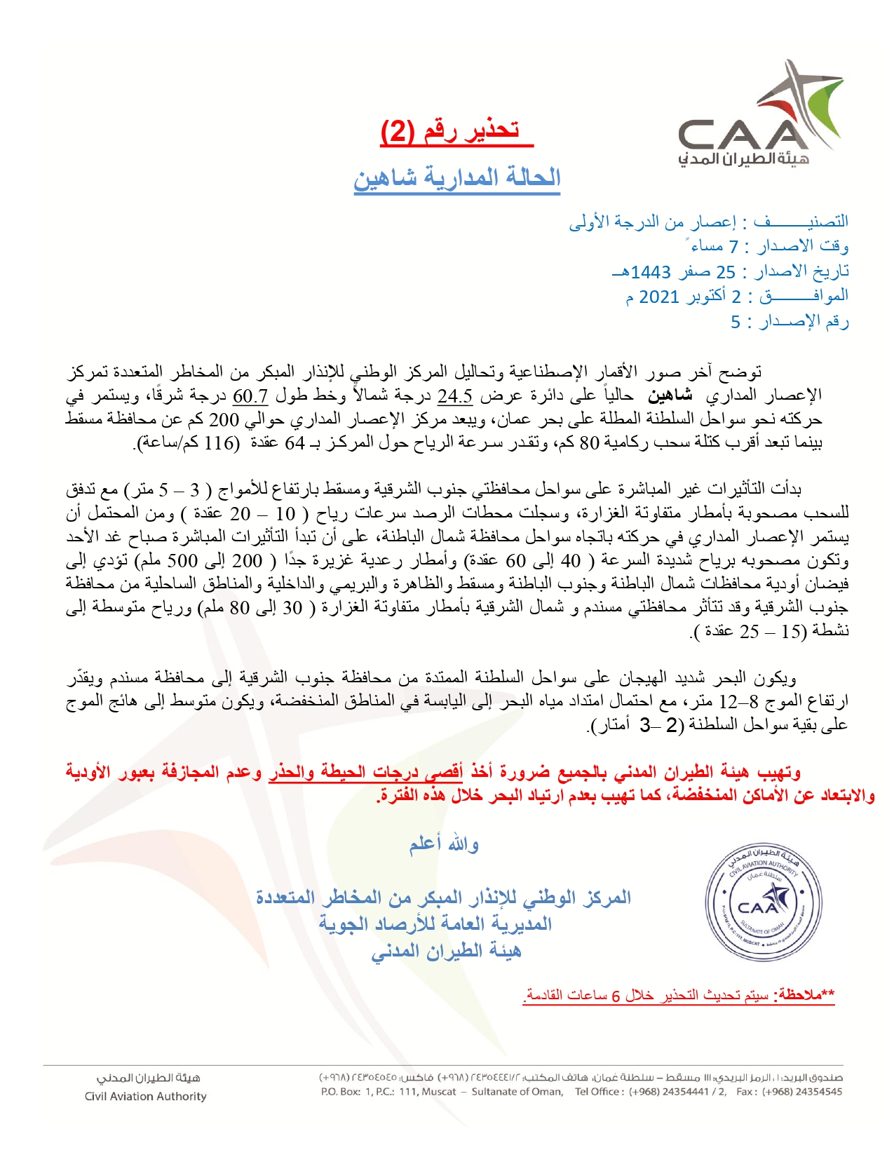 “شاهين” لن يُمحى من الذاكرة.. وهنا مساره منذ الإعلان الأول حتى “تنفُّس الصعداء”