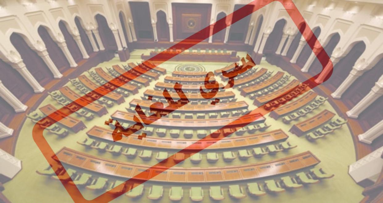 صُنِّفت بـ”سري للغاية”: موازنة 2020 ستُناقَش في جلسة “غير علنية”