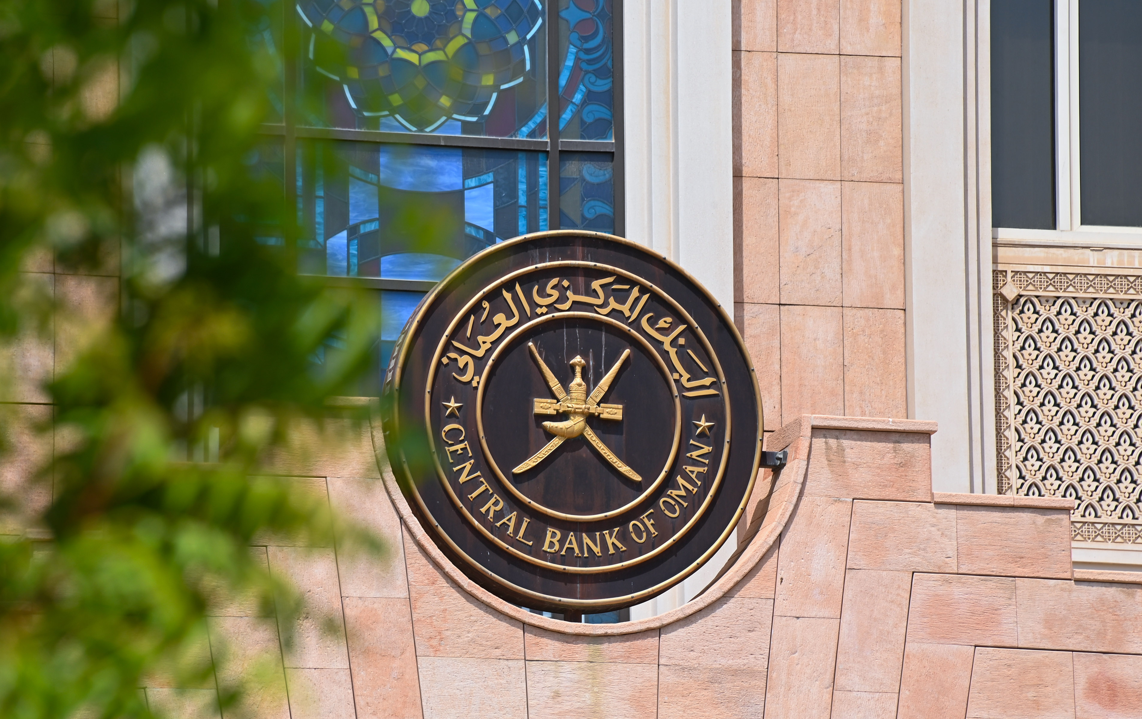 البنك المركزي العُماني يخفّض سعر الفائدة للمرة الثانية هذا العام