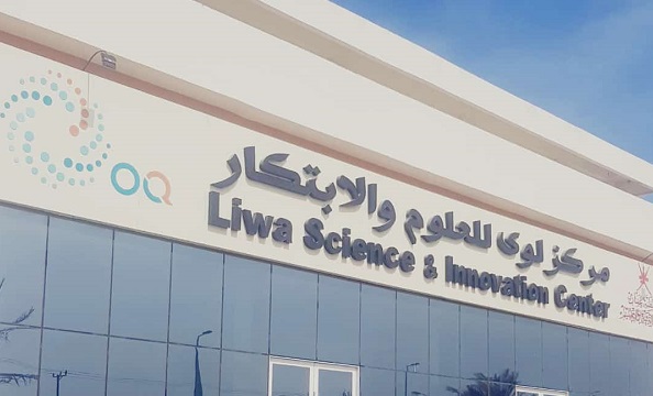 بأكثر من مليون ريال: افتتاح مركز لوى للعلوم والابتكار نهاية العام