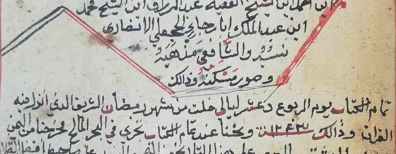 حوى معلومات قديمة مهمة: قراءة في مخطوط ملاحي عُماني من القرن الـ 19