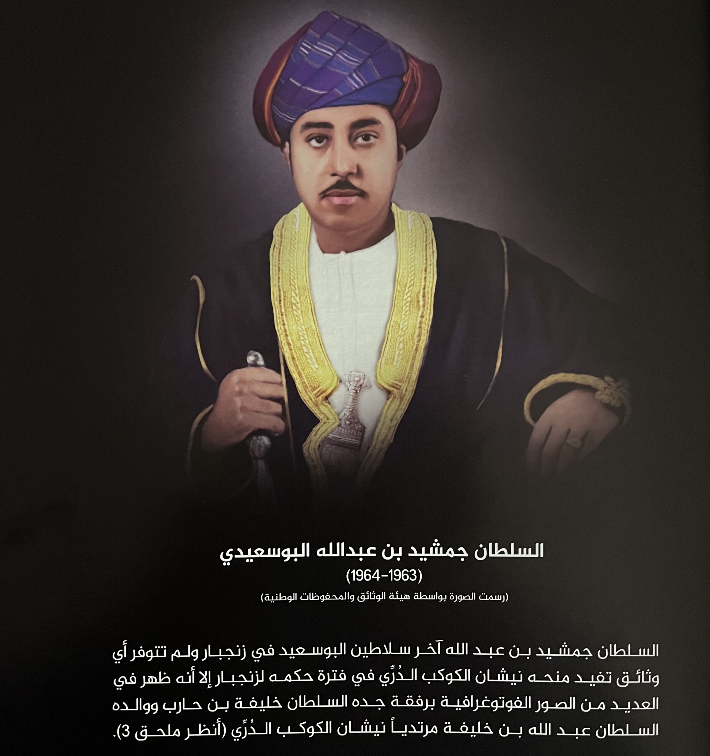 بدأ منحه قبل أكثر من 170 عامًا، وتوقف في 1964؛ نيشان “الكوكب الدُرِّي” ماذا تعرف عنه؟