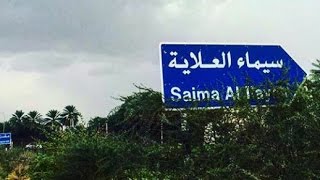 فقدان مواطنة من إزكي