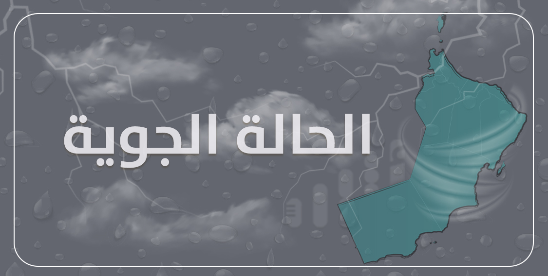 إصدار التقرير الأول عن المنخفض الجوي؛ ماذا جاء فيه؟